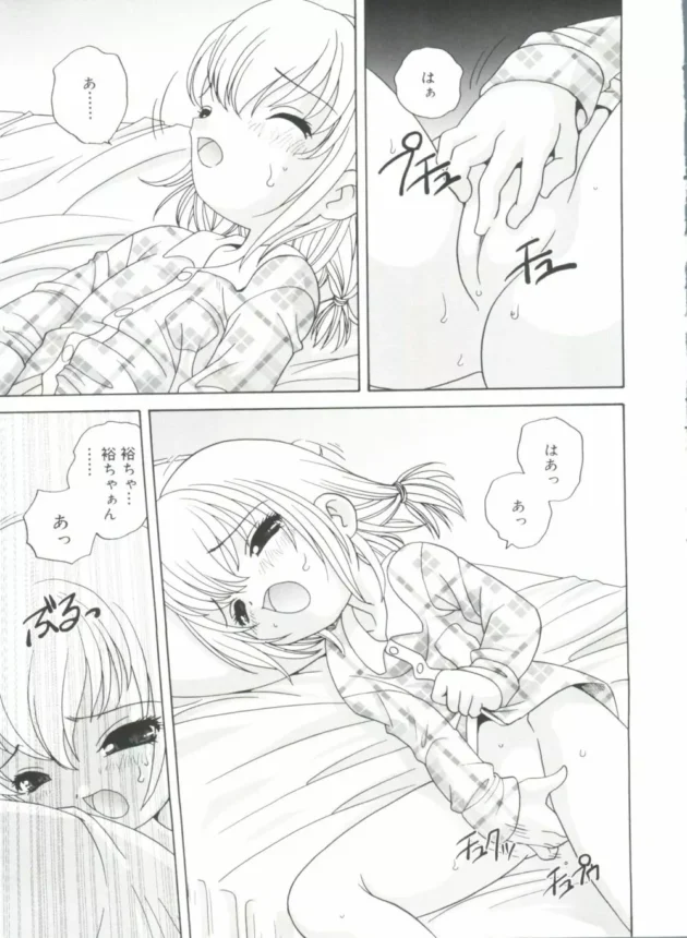 叔母さんの家で居候しているんだけどロリ美少女な姪と隠れてセックスしてるよ【無料 エロ同人】11