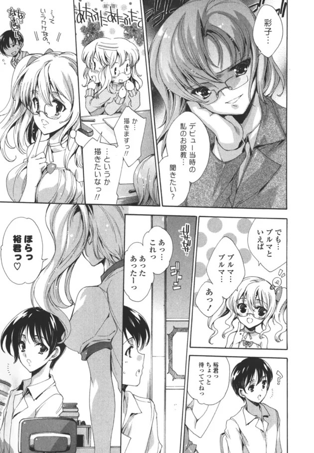 エロ漫画の資料って事でエッチできたりして幸せいっぱいです！【無料 エロ同人】11