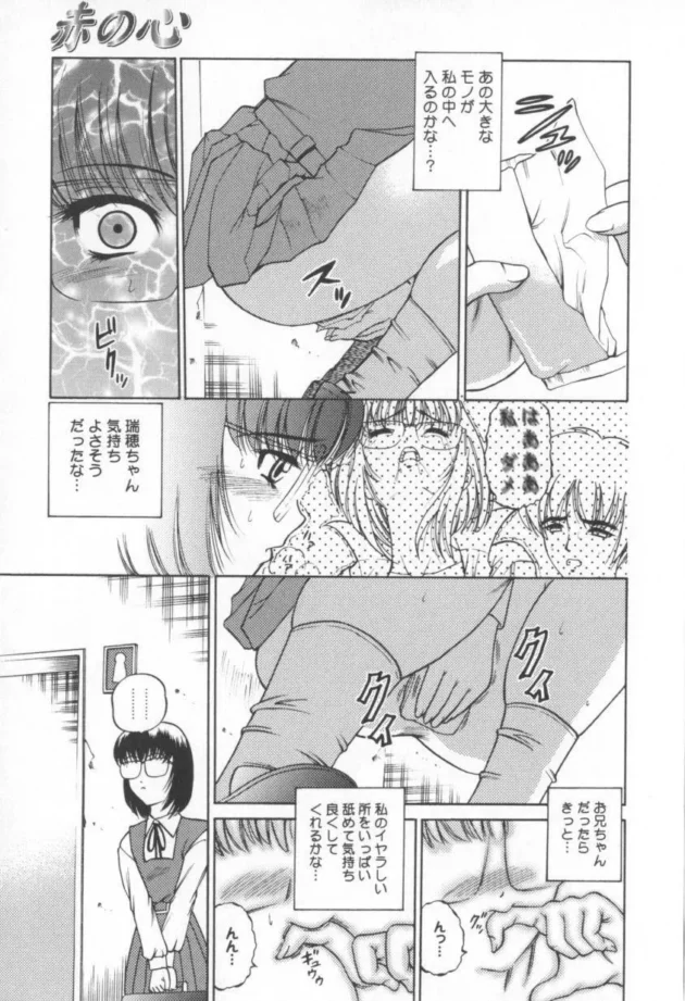 幼馴染の双子の姉をモノにしたから妹も夜這いして襲ってみたｗｗｗｗｗｗｗｗｗｗｗｗ11