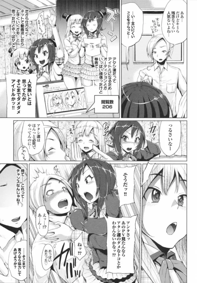 ユーチュー○でマイナーアイドルの動画をあさってたら、同級生2人組みがいたから動画みたよ～って声をかけてみた結果ｗｗｗｗｗｗｗｗｗｗ11