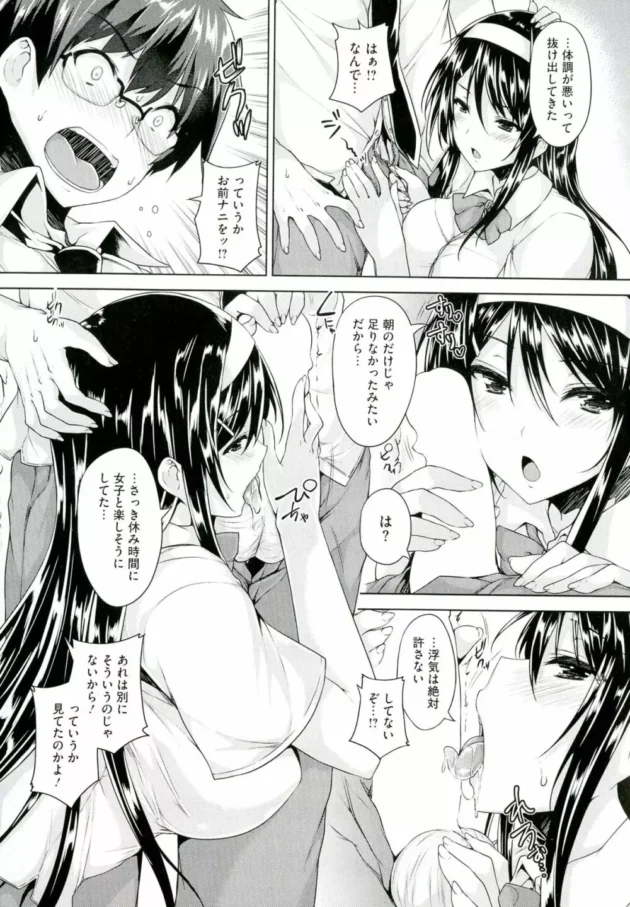 教育実習先の女子校の生徒で俺の彼女の女子校生が嫉妬深くて、合鍵で侵入して朝フェラで起こしてきたり、他の女の子と楽しそうにしたりしただけで…【無料 エロ同人】11
