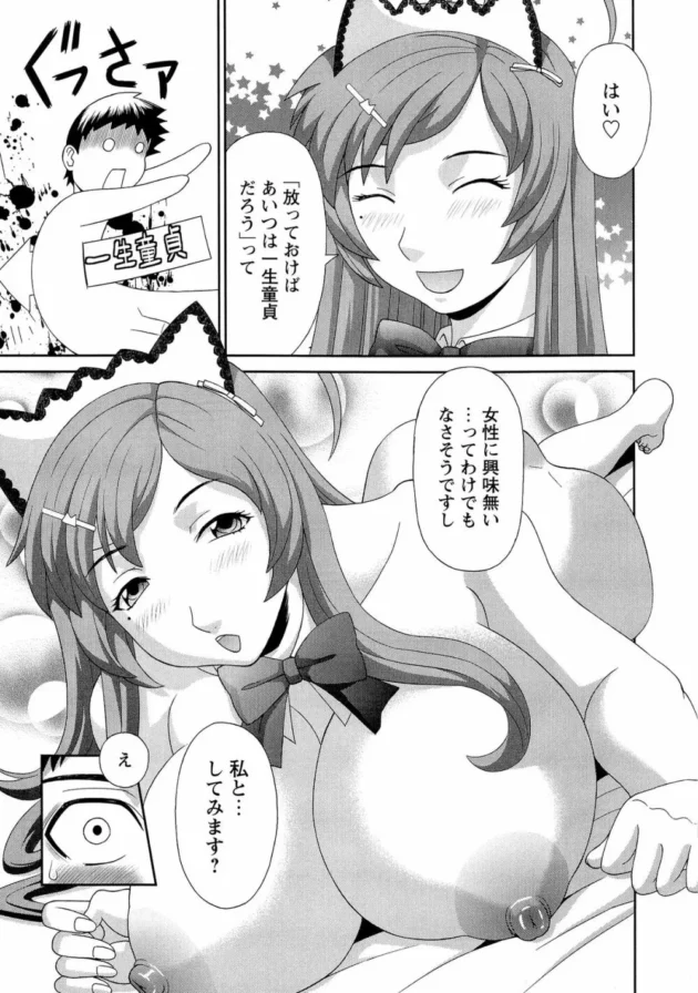 他界した父の元教え子という爆乳お姉さんが押しかけ家政婦しにやって来て脱童貞中出しセックス【無料 エロ同人】11