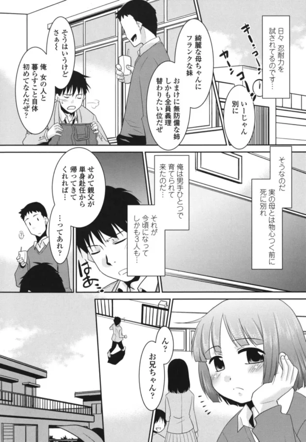 美人な義母が自分をオカズに激しいオナニーしちゃってる姿覗いてたらバレて流されるままに初セックスしちゃった【無料 エロ同人】11