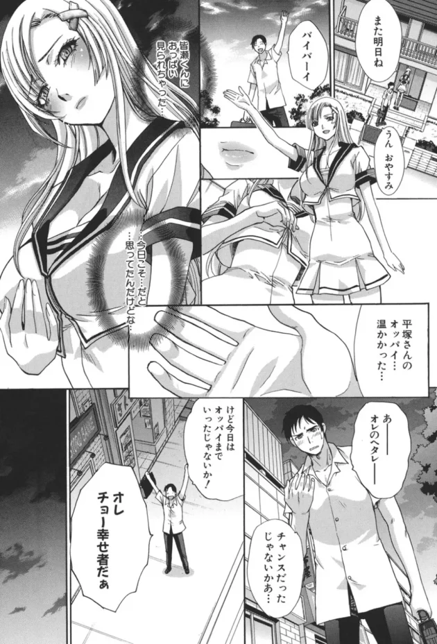 彼女と生でSEXしたいけど言えない、と悩んでたら黒髪の先輩JKが学校でヤラせてくれた【無料 エロ同人】11