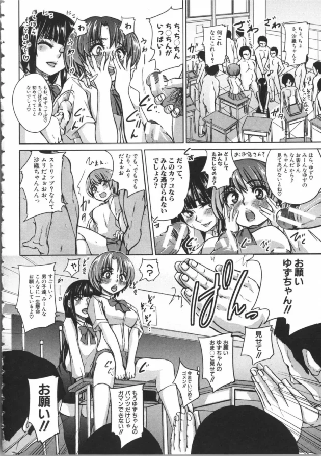 ささやかな癒し的存在の清楚な三つ編みJKは腋毛生やした変態ビッチ女だった！【無料 エロ同人】11