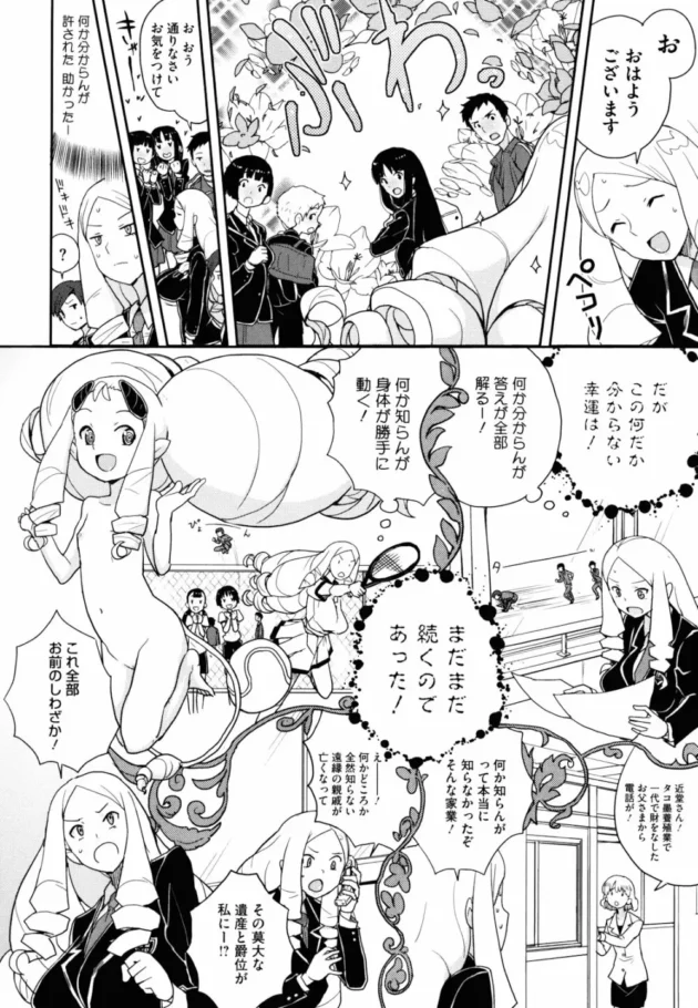 学校の課外授業で博物館に行ったら委員長の女子がオーラを放つようになってた【無料 エロ同人】11