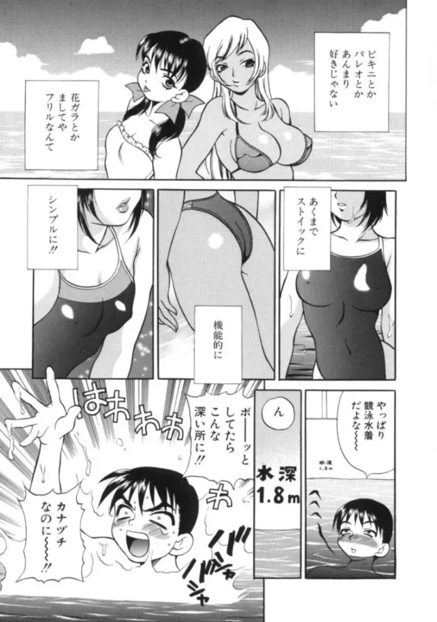巨乳お姉さんのプールの監視員に溺れたとこ助けられ閉館後の二人きりのプールでラブラブエッチ【無料 エロ同人】11