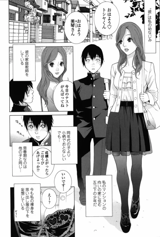 年下幼馴染にＳＥＸを覗かれることにハマった美人お姉さん！気付けば恋人より彼を妄想してオナニーに耽けた挙句浮気Ｈ【無料 エロ同人】11