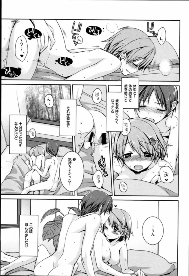 彼とのHに物足りなさ感じてたけどそれを見抜いた彼がいつも以上の濃厚Hでイカせてさらにラブラブに♡【無料 エロ同人】11