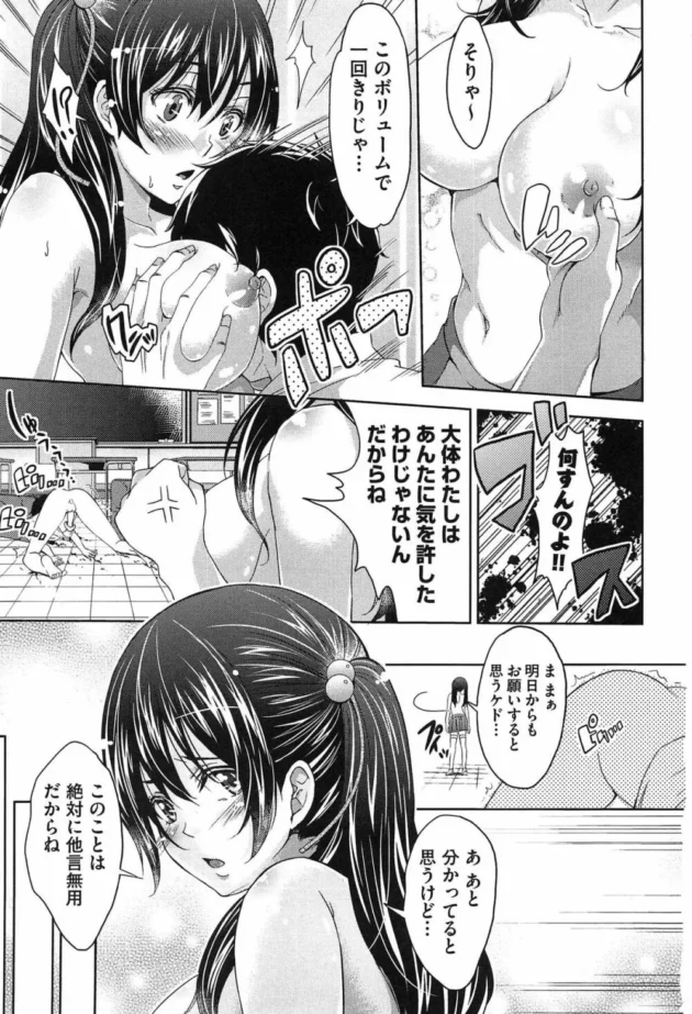 彼氏の隣人はドＳな元カレで再会して一日だけ奴隷に…と言われて犯され雌豚覚醒しちゃった清純系美女【桜桃千絵里 エロ同人】11