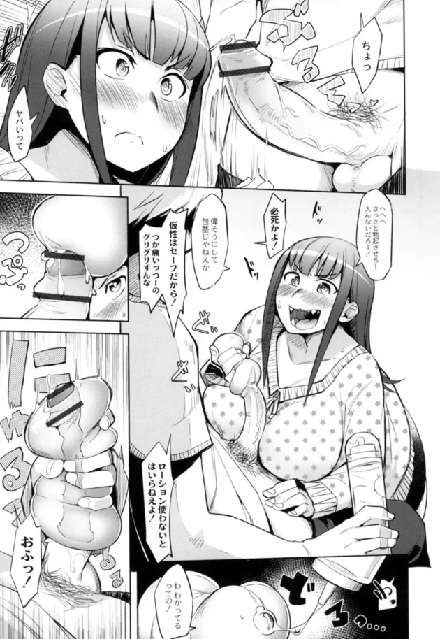 ムチムチ巨乳のだらしない妹に金貸してとせがまれ諦めさせる為にエロ奉仕強要したら受け入れられて近親相姦エッチ【無料 エロ同人】11
