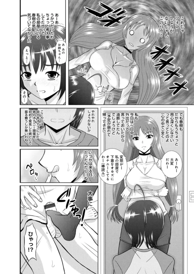 美人でＳっ気たっぷりなお姉ちゃんが大好きなショタ弟！お風呂で２穴連続近親ＳＥＸ【無料 エロ同人】11
