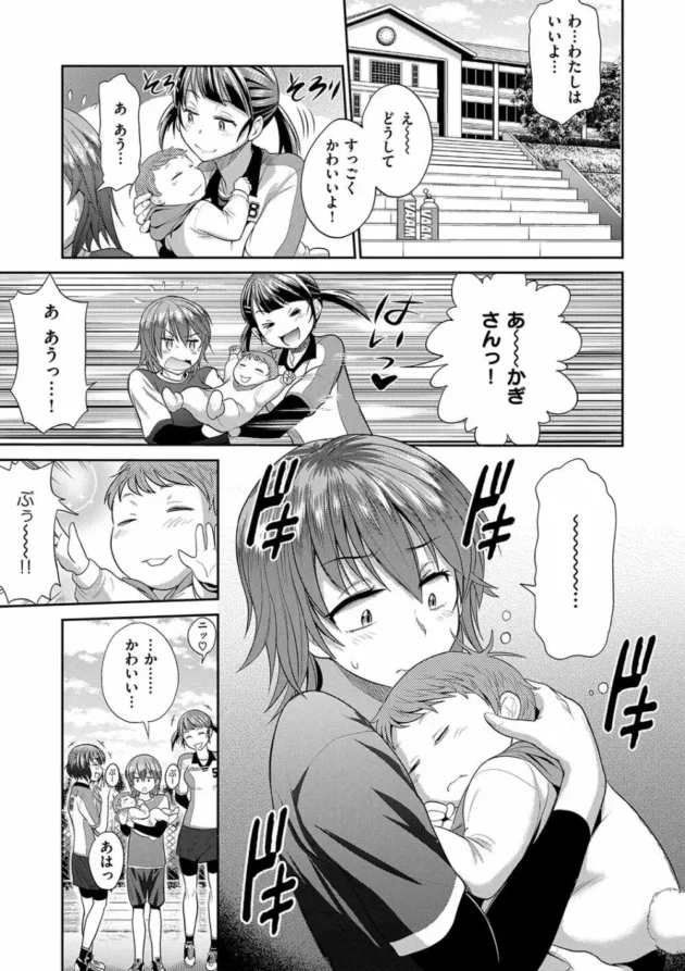 五月先輩の赤ちゃんはまさか黒田先生の子！？身体で思いださせてやるって痴女って濃厚中出しSEX【無料 エロ同人】11