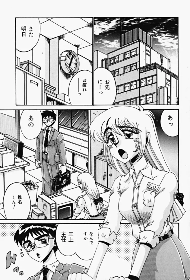 ドSな彼に淫乱な変態へと改造されていく巨乳な女子高生【無料 エロ同人】11