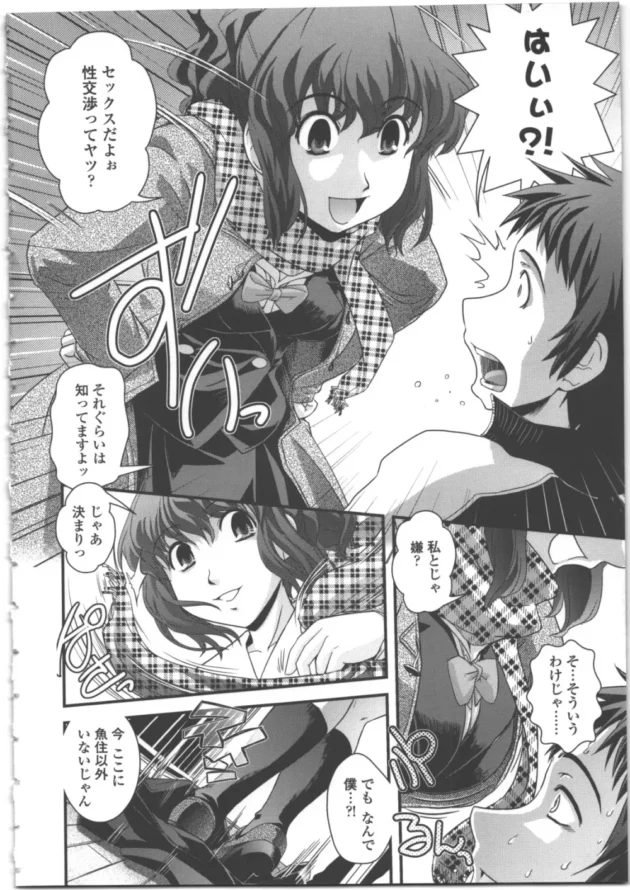 訳ありな思い抱えた憧れ先輩ＪＫに卒業前に部室で誘われ本能全開中出しＳＥＸ【無料 エロ同人】11