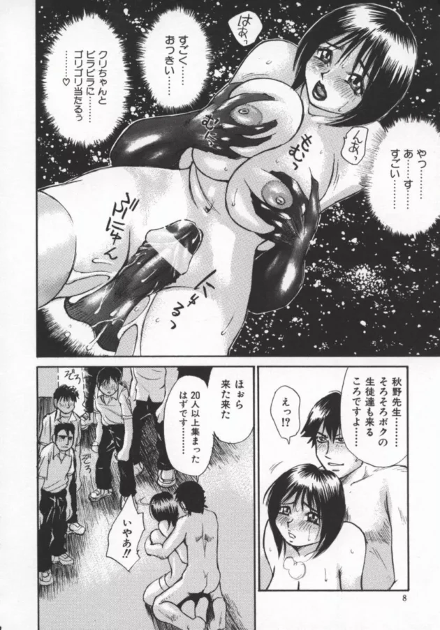 同僚の憧れ巨乳教師がビッチと知りお仕置きフェラからザーメンまみれにしてアナルファック【無料 エロ同人】11