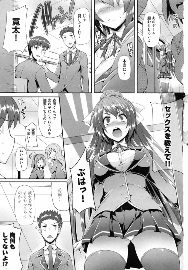 皆の前で「セックスを教えて！！」叫んじゃうカワユなＪＫとラブラブ中出しセックス【無料 エロ同人】11