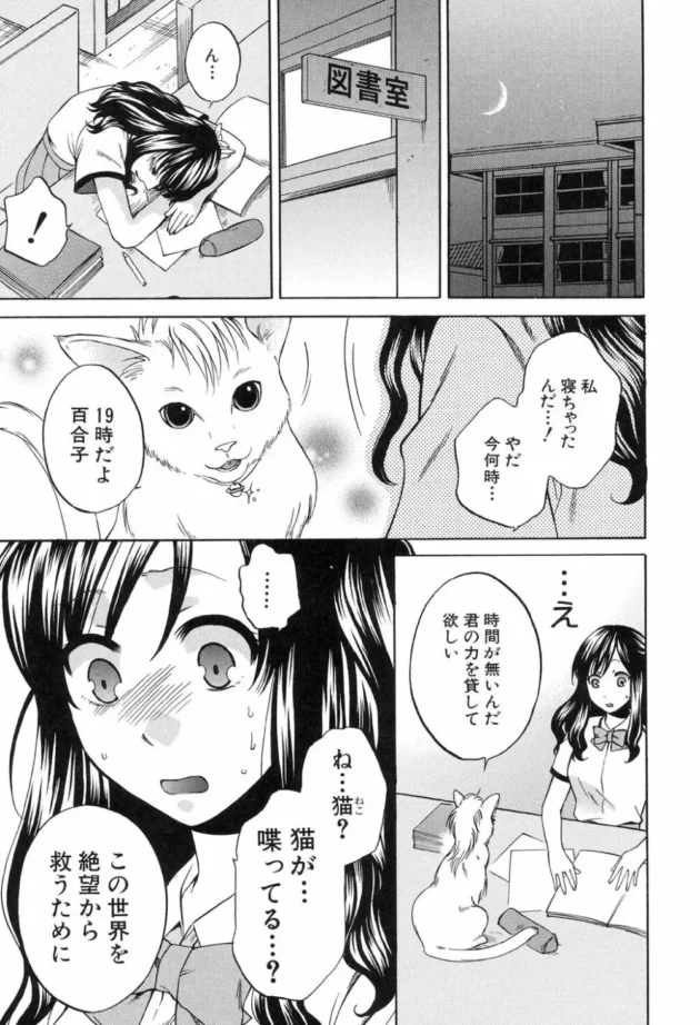 魔法少女として使命受けたＪＫが大切な妹達を守って来た虚しさや無意味さ知りレイプされながら快楽堕ち【無料 エロ同人】11