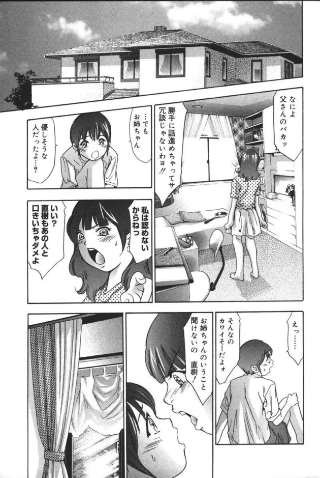 妻とのHがマンネリで自信なくしてたら妻の姉がHで自信つけさせてくれた【無料 エロ同人】11