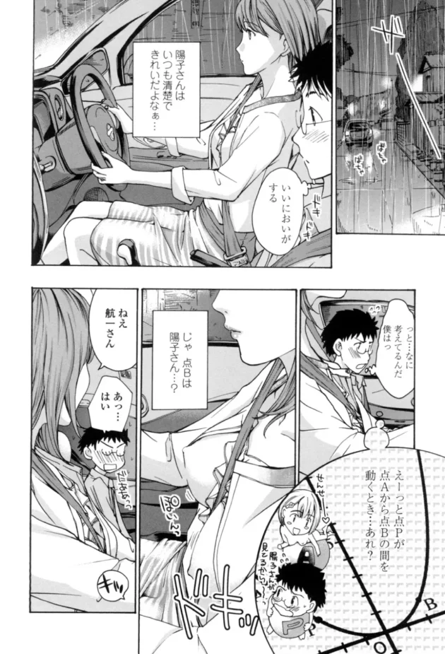 娘がエッチな関係になってる家庭教師を痴女って寝取っちゃう清楚な美人妻！【無料 エロ同人】11