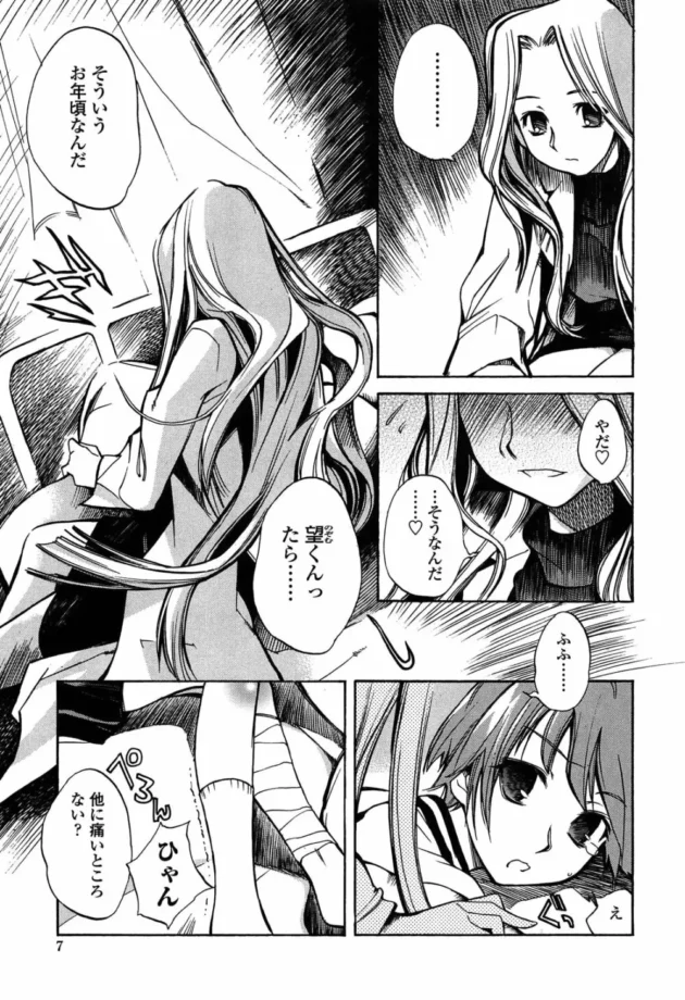 怪我して保健室で手当てされたらエッチな保健の先生に痴女られて童貞喪失逆レイプ【無料 エロ同人】11