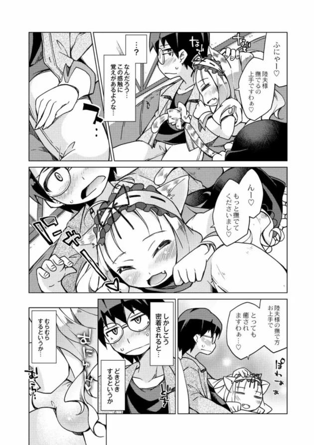肉食系の巨乳JKにパイズリ部を認めろと迫られ流されるまま中出しSEXしちゃいました【無料 エロ同人】11
