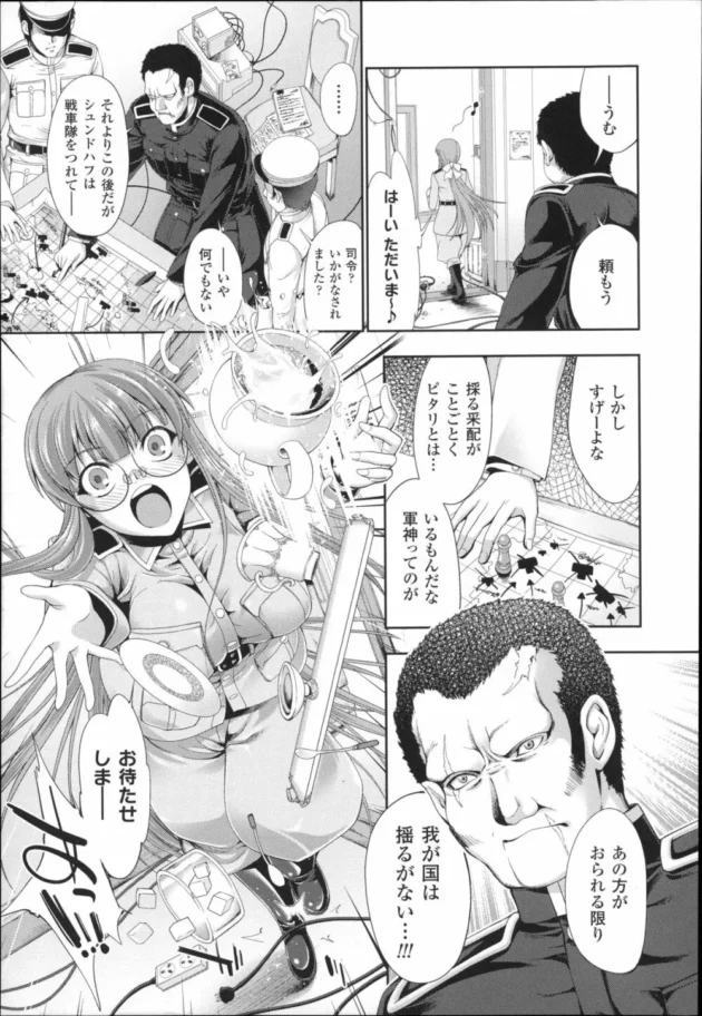 気の強い指揮官の美女が敵に捕らえられお仕置きスパンキングされたり屈辱的に陵辱されちゃう【無料 エロ同人】11