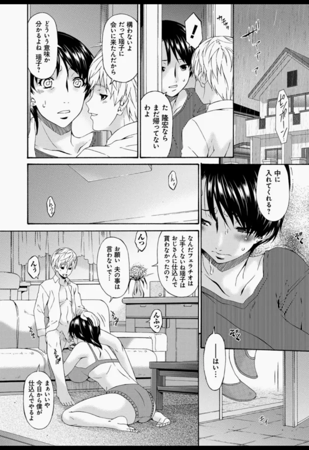 息子の友人たちと酔った勢いでハメ撮り乱交ファックしちゃうビッチな熟女妻【無料 エロ同人】11