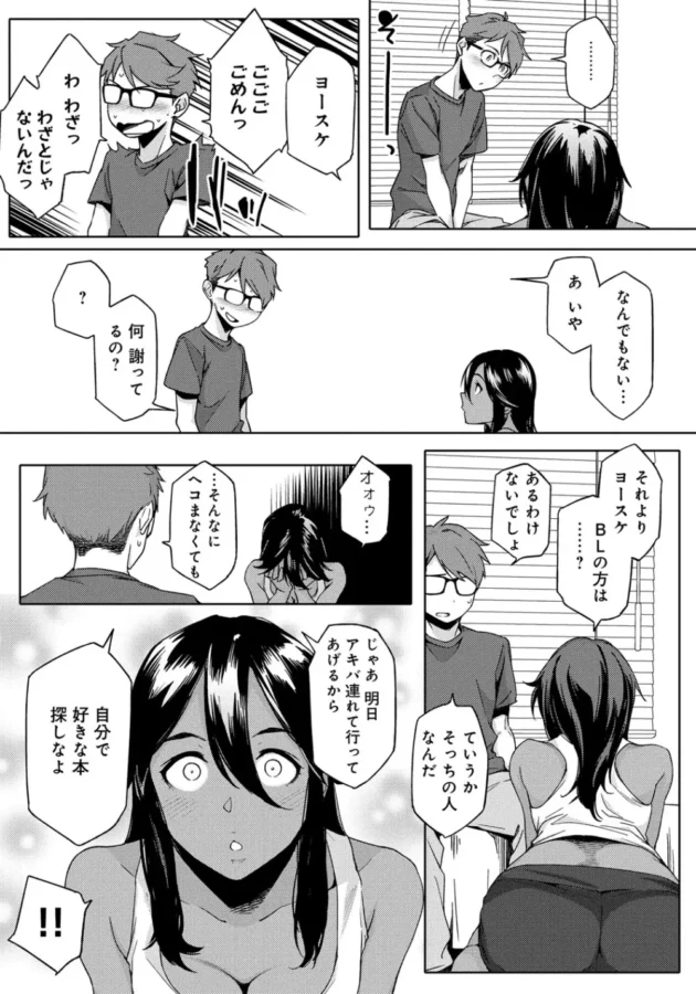 数年ぶりに再会した幼馴染の外人美女とオタクな趣味で意気投合して全力中出しセックス【無料 エロ同人】11
