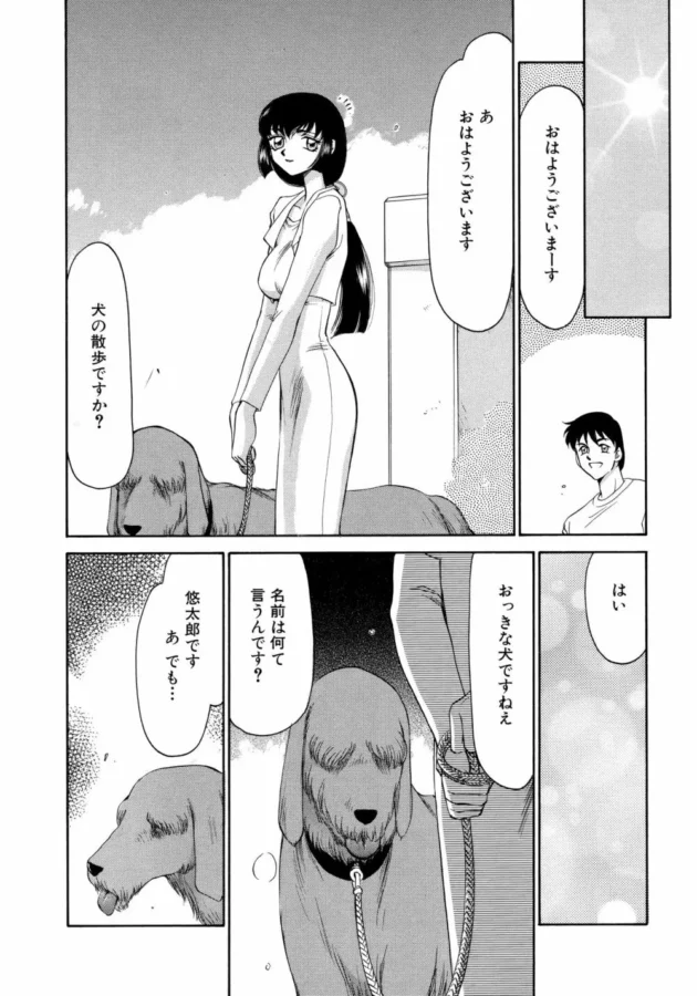 美人な管理人さんに一目惚れしたんだけど、アヤって住人が嫉妬してペニバンで彼女を陵辱しちゃってる【無料 エロ同人】11