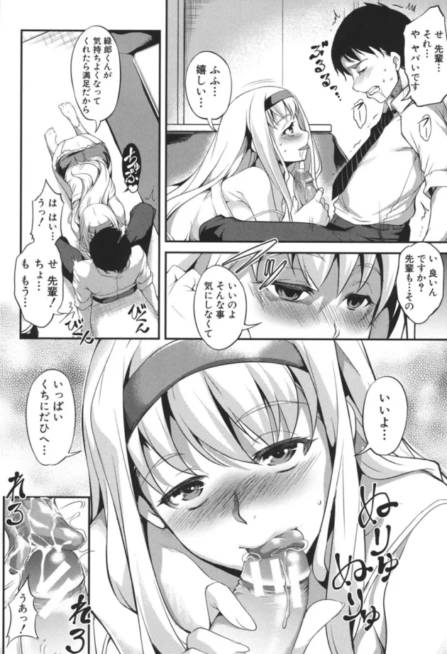 幼い頃近親者にレイプされてたの思い出して発情し姉の男を寝取る妹！姉はそれ見てオナニーしちゃうM女っぷり【無料 エロ同人】11