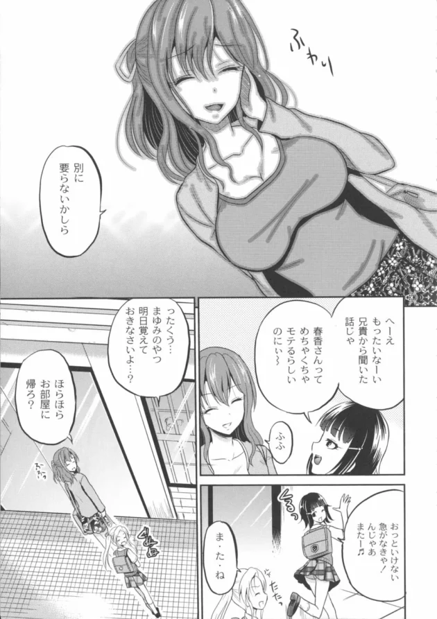 フタナリ美少女がオーナーのおっさんに監禁拘束されて２穴連続レイプ【無料 エロ同人】11