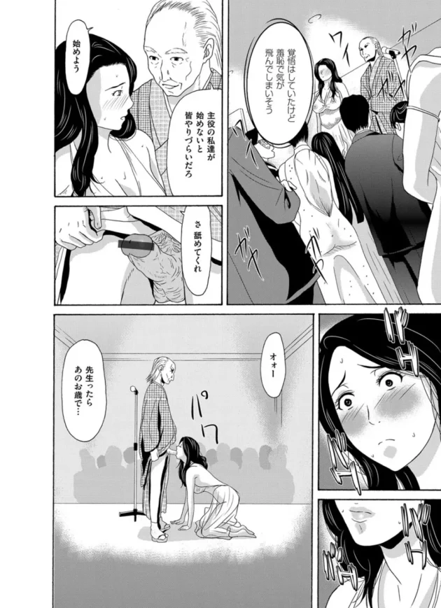画廊のじいさんが主催する乱交パーティーに主賓として出席した人妻が２穴同時ＳＥＸしちゃってる【無料 エロ同人】11