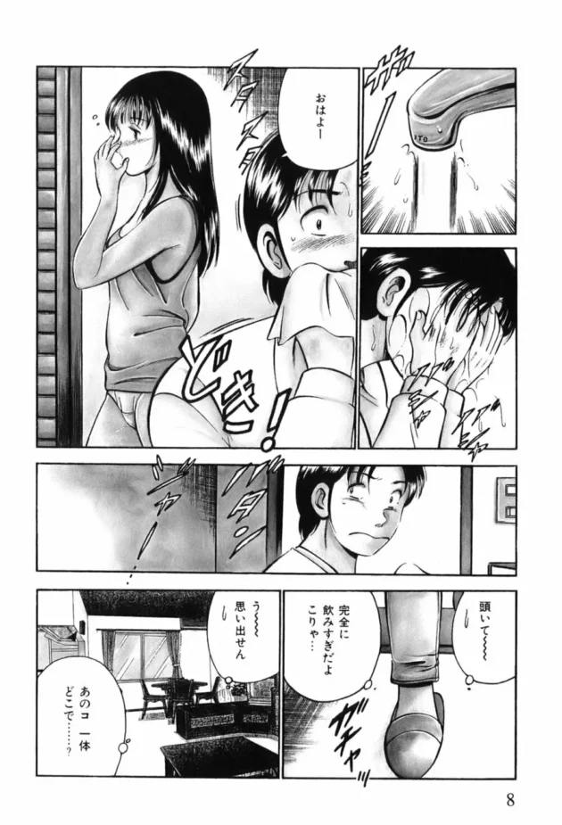 美人でスレンダーなＪＫが教え子とめちゃくちゃＨしたいのだが【無料 エロ同人】11
