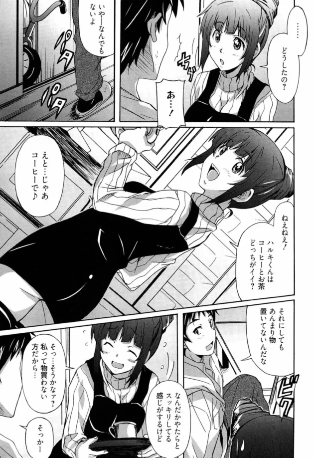後輩だと思っていたラブラブ彼女が10歳サバを読んでいて子持ちだったんだけど…【無料 エロ同人】11