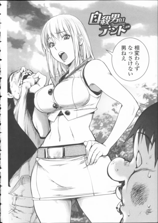 不良に絡まれてるとこ助けてくれた巨乳お姉さんに誘われまんこやアナルに中出しＨ【無料 エロ同人】11