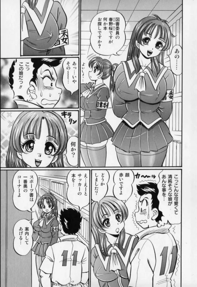爆乳でムチムチでエロエロな感じが好きな人集まれ【無料 エロ同人】11