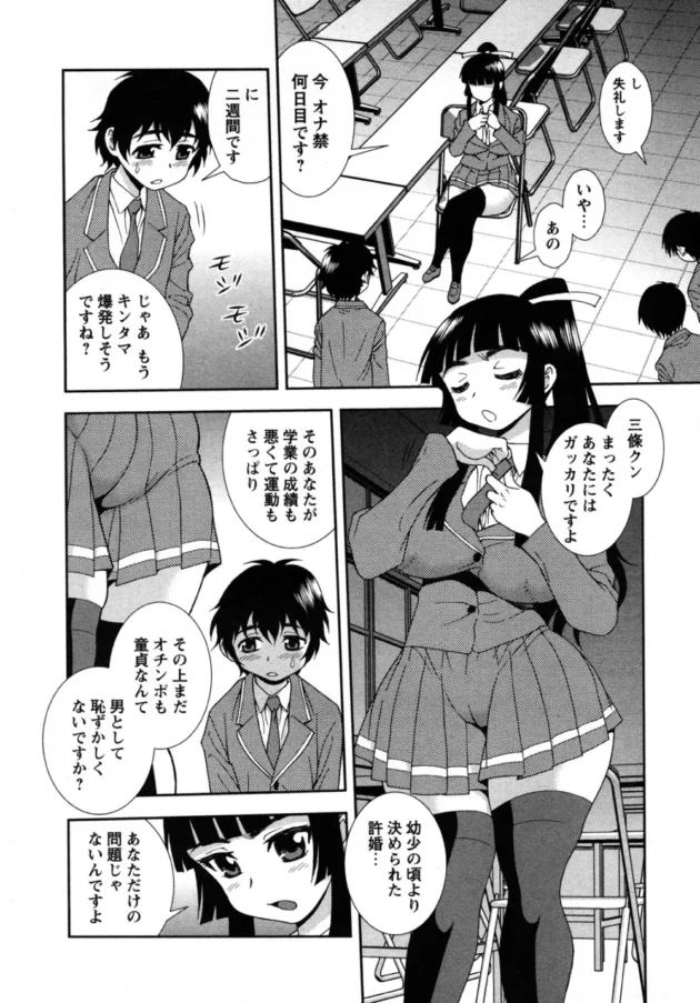 お嬢様な許婚にオナ禁させられた結果ｗｗｗｗｗｗｗｗｗｗｗｗｗｗｗｗｗｗｗｗｗｗ11