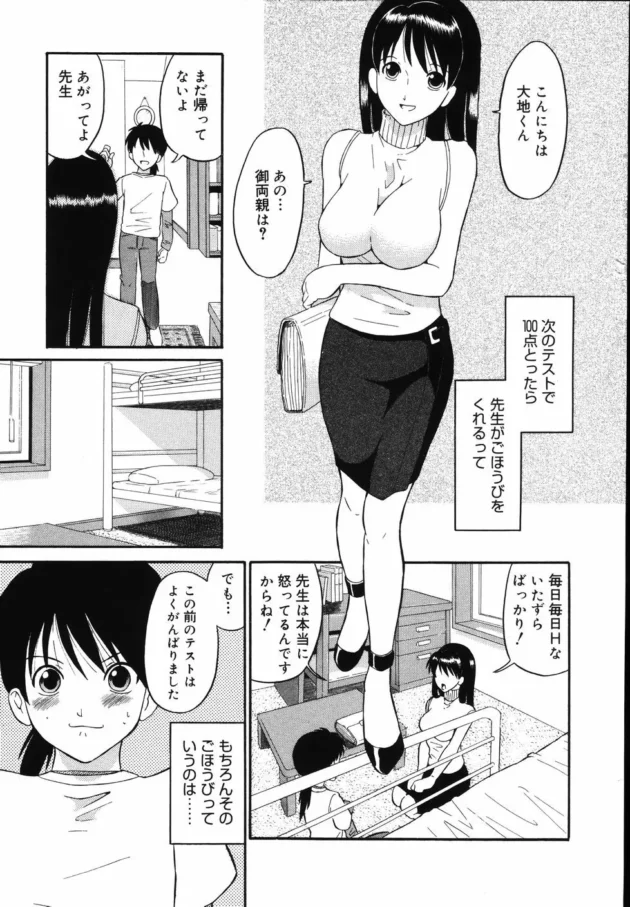 ショタな男の子に中出しさせてあげたらプロポーズされたｗｗｗｗｗｗｗｗｗｗｗｗｗｗｗｗｗｗｗｗｗｗｗｗｗｗｗ11