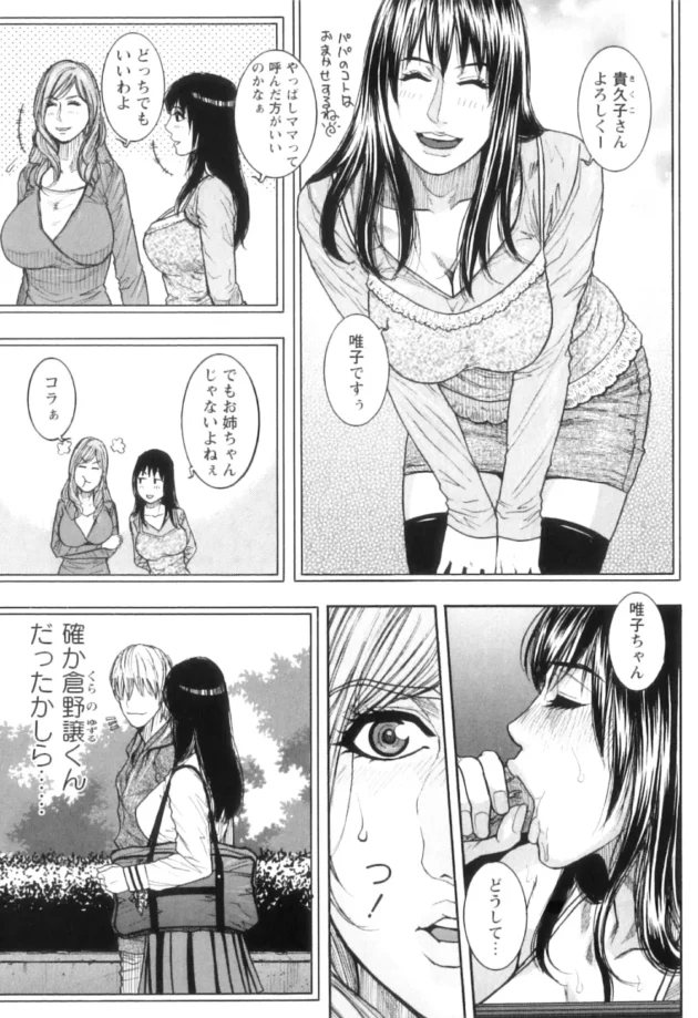 娘のハメ撮りDVDを見つけちゃった人妻さんが娘の彼氏に犯される~【無料 エロ同人】11