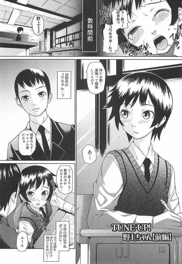 幼馴染でクラスメイトの男の子に家に遊びに来ないか？って言われてついていったら、情熱的に告白されてそのままエッチ！マンコの処女だけじゃなくてお尻の処女まで奪われちゃったあ～11