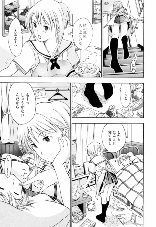 風邪で寝てたら姉ちゃんがチューしてきたから、「もっかい」ってリクエストしたら、ディープキスになりチンコが固いのがバレて…11