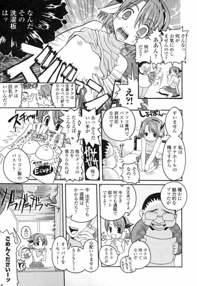 オナホの精霊が表れて、好きにしてイイって言われたキモオタちゃん！非貫通式（ローターバイブ付）のオナホたんの威力凄過ぎｗｗｗクッソワロタｗｗｗｗｗｗｗｗｗｗｗ11