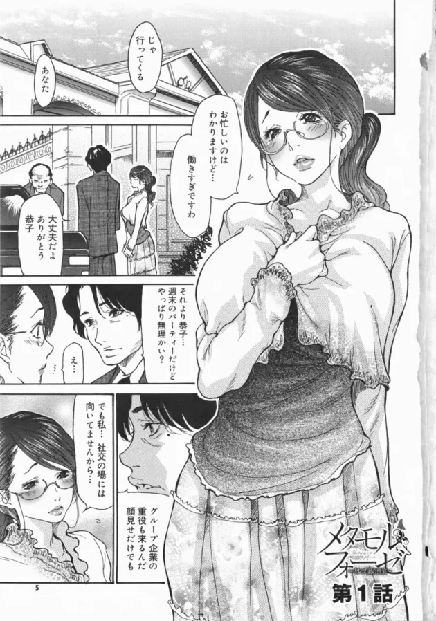 セレブになったのに社交パーティとかのプレッシャーがツライ若妻！そこの、1人の女性が現れた！！誘われるままついていった先には…【無料 エロ同人】11