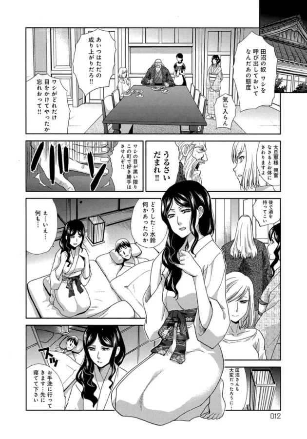 病で跡継ぎになれない旦那の代わりに儂の子を産めと鬼畜に中出しレイプされる清楚系美人妻【無料 エロ同人】11