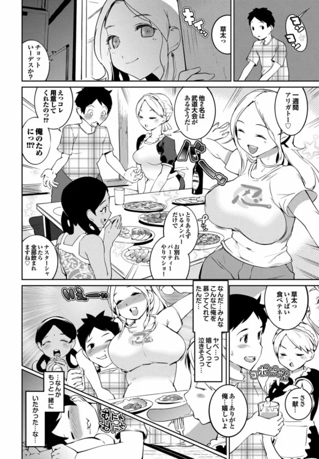 可愛い外人さん5人が下宿する実家で一週間バイトしたのだが、最終日にサプライズパーティを開いてくれてハーレム乱交な展開になりましたｗｗｗｗｗｗｗｗｗｗ11