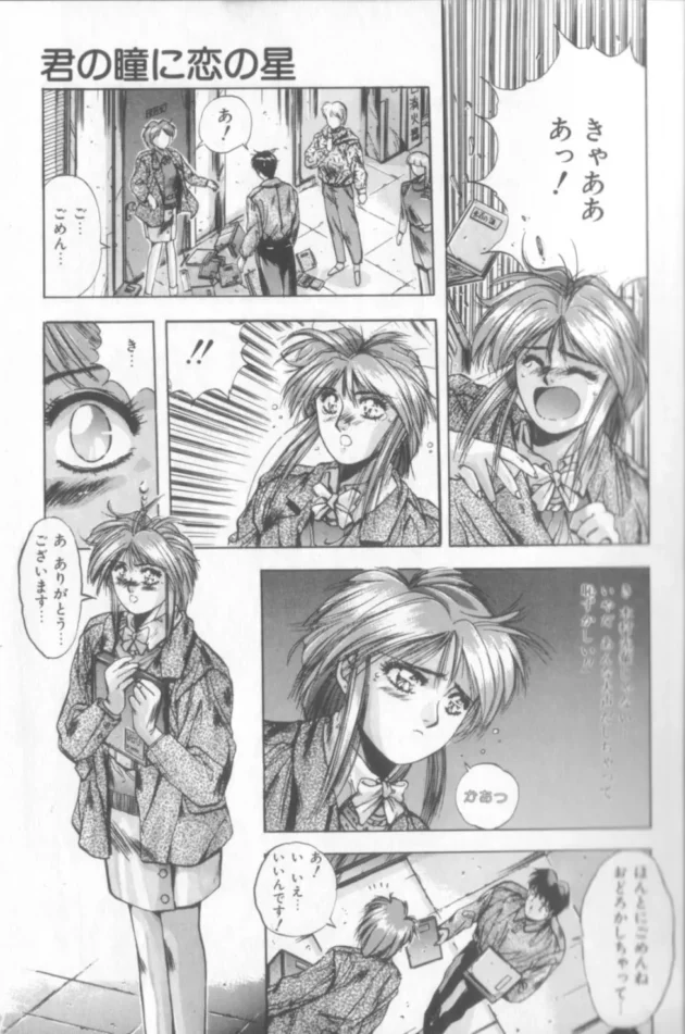 ヤリチンのイケメン VS 処女をあげた男と絶対結婚したい女子大生！【無料 エロ同人】11