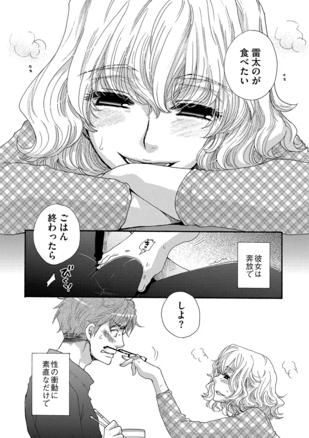 共通趣味の話で意気投合した後輩美女と流れで浮気Ｈ！【無料 エロ同人】11