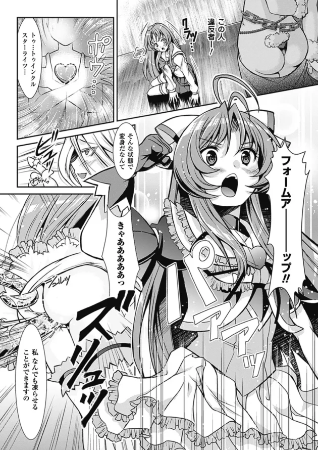 凍らせたローションの触手がアツアツまんこ内で溶けてますわよｗｗｗｗｗｗｗｗｗｗ11