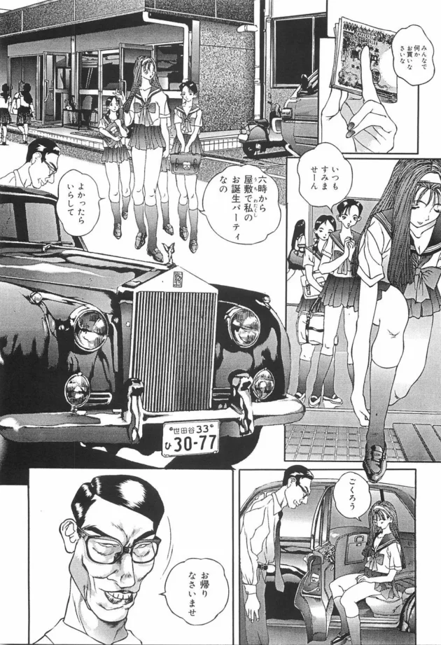 今まで我儘放題だったプライドの高いお嬢様女子校生を拉致って監禁して退職金がわりにガッツリイジメてやったｗｗｗｗｗｗｗｗｗｗｗｗｗｗｗｗｗｗｗｗｗｗ11
